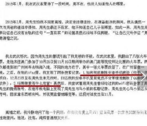  金句女魔頭 馬薇薇談離婚感受 馬薇薇遭周玄毅前妻直指小三