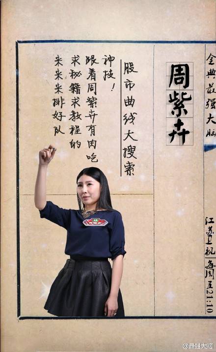 周紫卉炒股賺翻為父買(mǎi)車(chē) 少女股神愛(ài)好養(yǎng)豬遛鵝