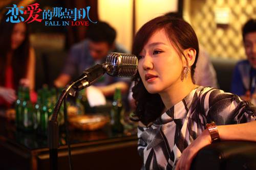 戀愛的那點事兒演員表及1—2集劇情介紹