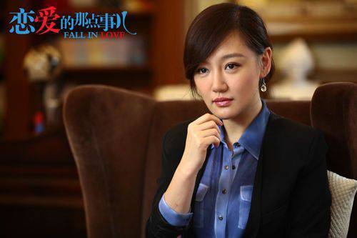 戀愛的那點事兒演員表及1—2集劇情介紹