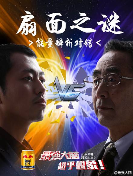 最強(qiáng)大腦原口證個(gè)人資料 原口證生活照曝光