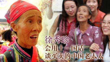  月亮媽媽 徐秀珍僅小學(xué)三年級文化 如今是精通11門國外語導(dǎo)游