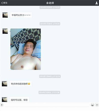 北大教授余萬里性虐女大學(xué)生 被舉報遭 雙開