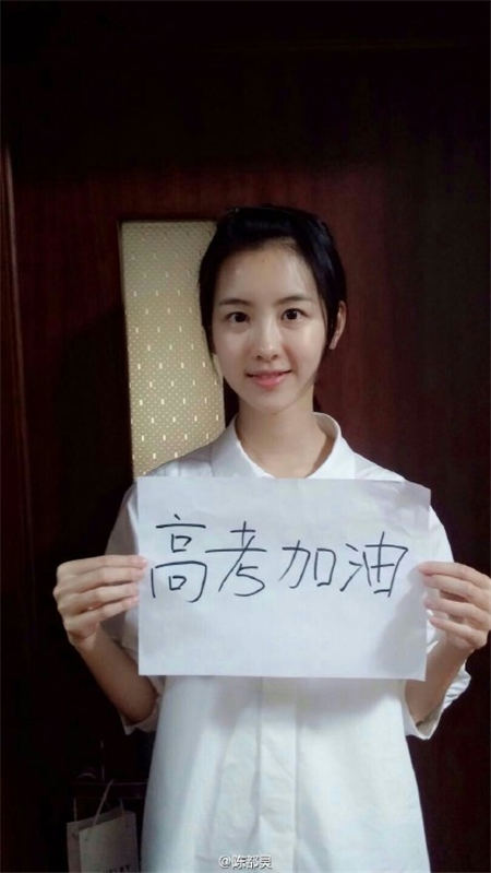 南航校花陳都靈個(gè)人資料微博證件照