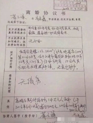 薛之謙被曝離婚凈身出戶 給女方一千萬和房子