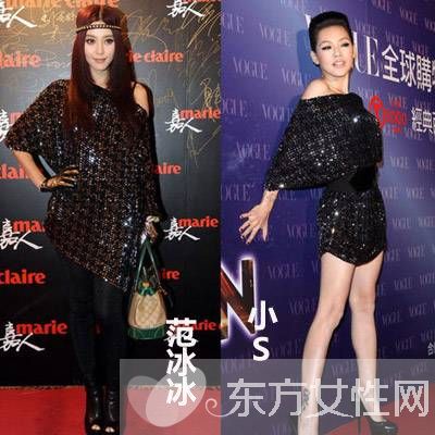 明星撞衫大盤點(diǎn) 華服PK誰更勝一籌