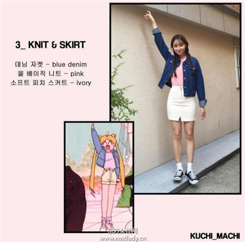 跟漫畫學(xué)穿衣 韓網(wǎng)拍美少女戰(zhàn)士穿搭太火爆