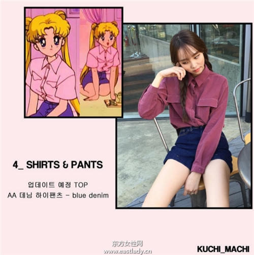 跟漫畫學(xué)穿衣 韓網(wǎng)拍美少女戰(zhàn)士穿搭太火爆