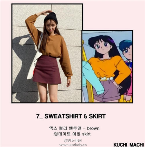 跟漫畫學(xué)穿衣 韓網(wǎng)拍美少女戰(zhàn)士穿搭太火爆