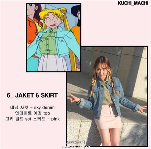 跟漫畫學(xué)穿衣 韓網(wǎng)拍美少女戰(zhàn)士穿搭太火爆