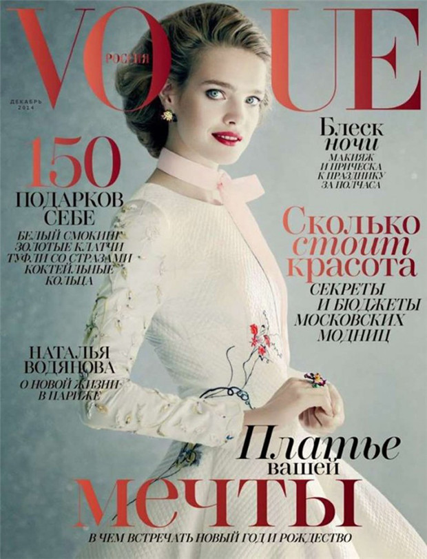 Natalia Vodianova《Vogue》2014年12月俄羅斯版