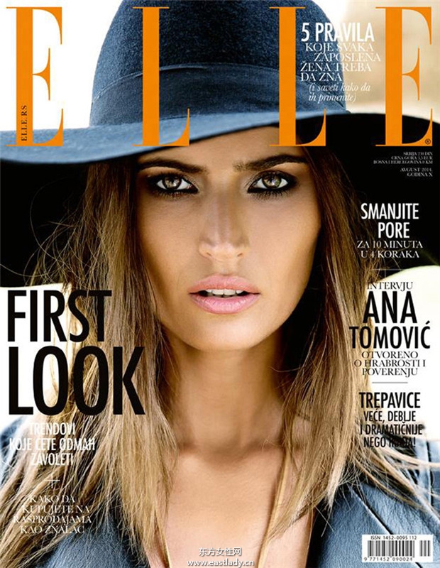 Maja Latinovic《Elle》2014年8月塞爾維亞版