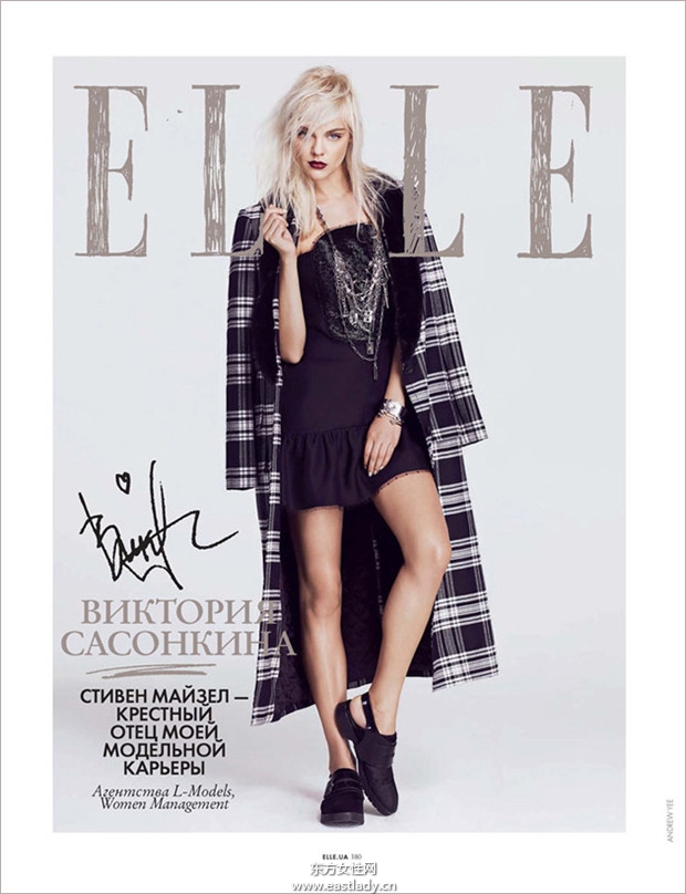 《Elle》2013年11月號烏克蘭版