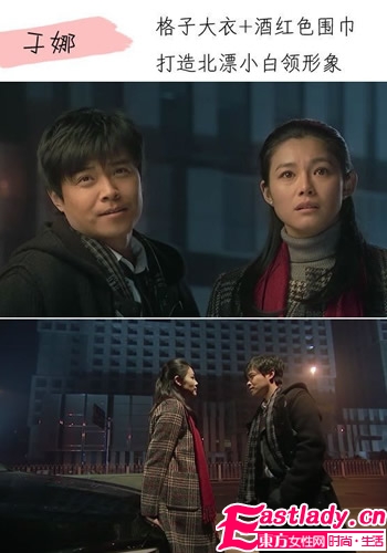 楊冪張歆藝領銜時裝劇穿衣時尚方向標