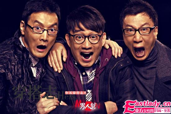 《男人幫》主角教你如何穿衣搭配