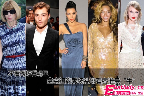 紐約時裝周 明星穿著搶先看