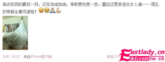 蔡康永為謝娜設(shè)計(jì)婚鞋 設(shè)計(jì)師蘭玉送祝福