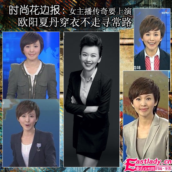 央視一套新一代《新聞聯(lián)播》主持人歐陽夏丹獨到穿衣見解