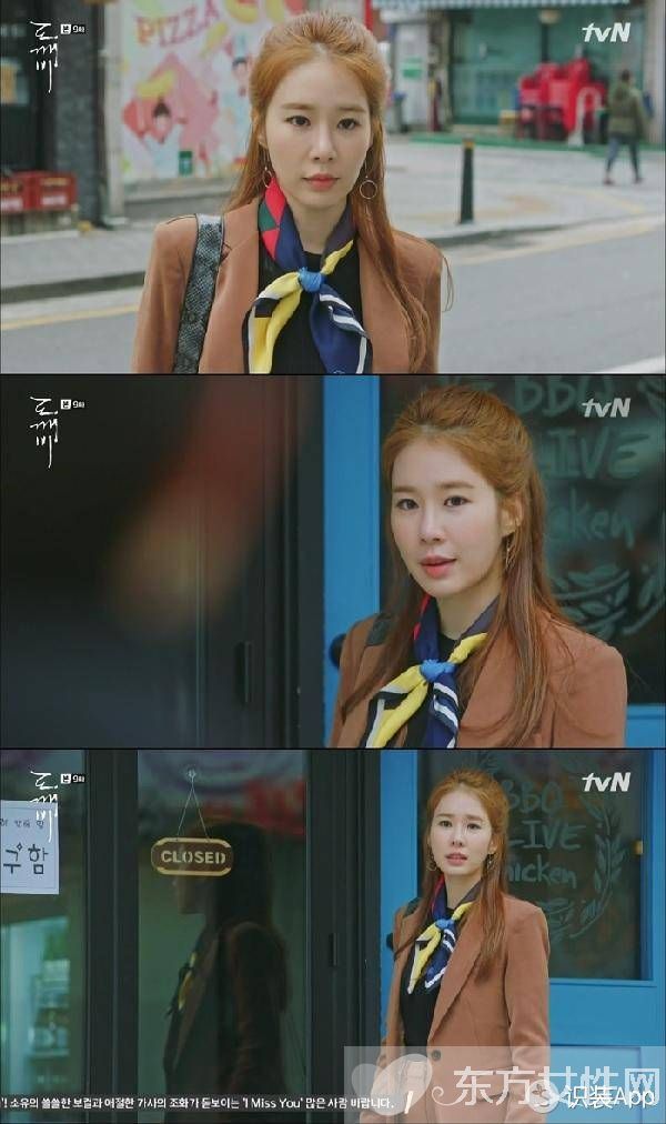 鬼怪里劉仁娜最愛不是使者 是Tory Burch