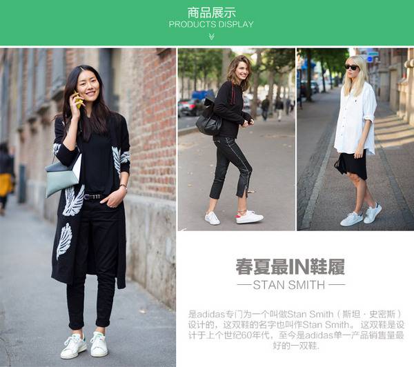 三葉草Stan Smith 風(fēng)頭正勁的小白鞋