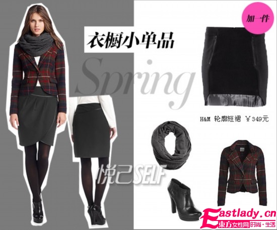 2012春夏百元新品推薦 穿出時尚風