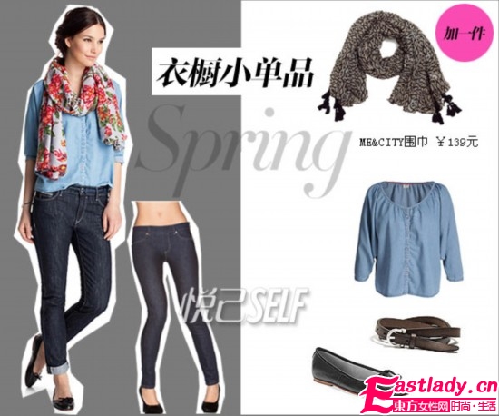 2012春夏百元新品推薦 穿出時(shí)尚風(fēng)