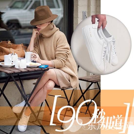 時(shí)尚小白鞋怎么搭配最潮 明星們都酷愛(ài)這么穿哦