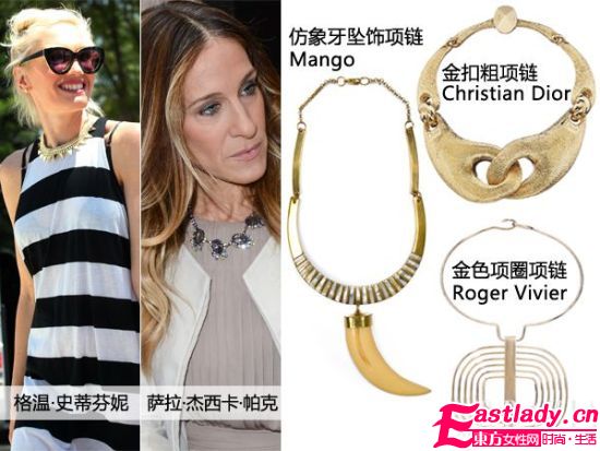 2012夸張首飾玩起來