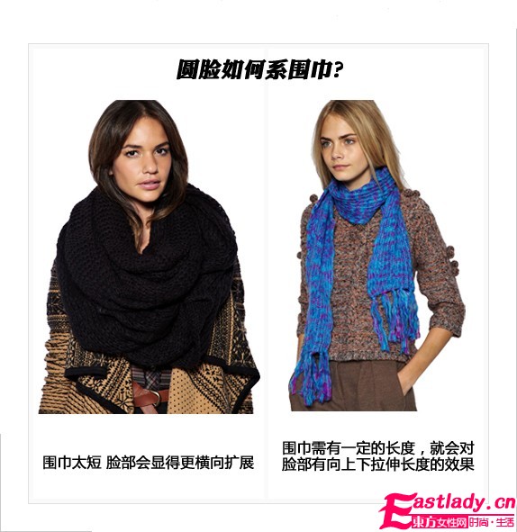 4種臉型巧搭圍巾 1分鐘變小臉MM
