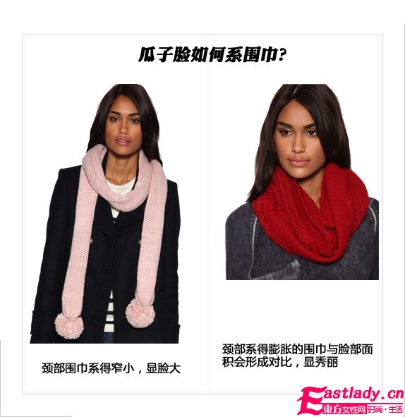 4種臉型巧搭圍巾 1分鐘變小臉MM