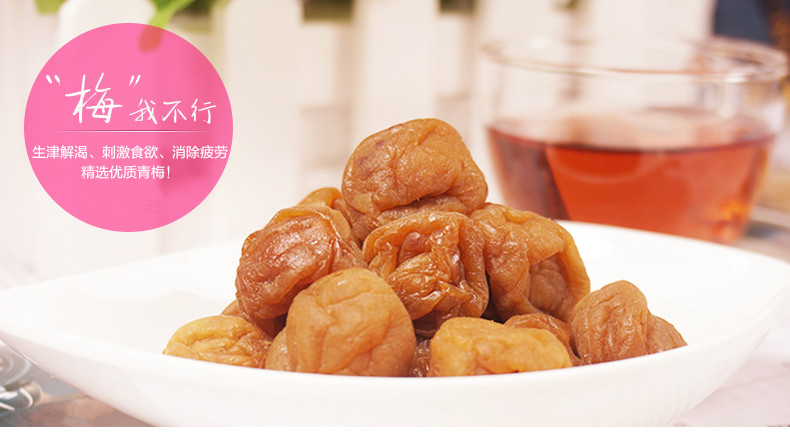 孕婦可以吃話梅嗎 孕婦吃話梅飲食常識有哪些