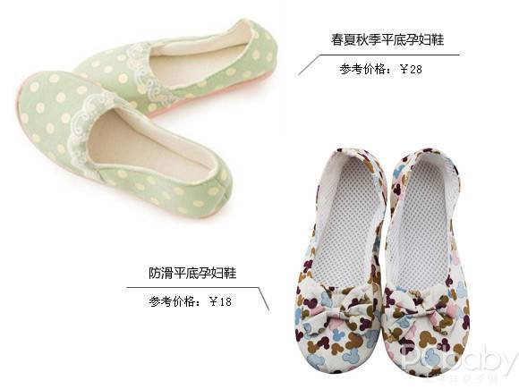 懷孕媽媽穿鞋有講究 三個(gè)錯(cuò)誤要避免