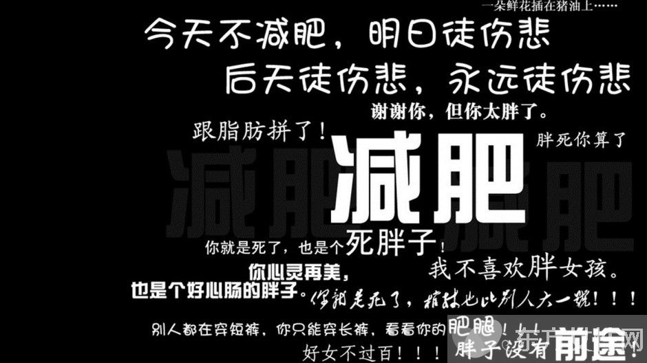 不吃藥的減肥方法 幾個(gè)小妙招幫你打造苗條身材