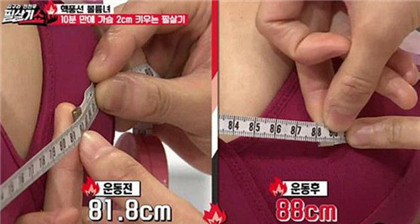 韓國健身模特親授運(yùn)動(dòng)豐胸效果驚人 妹子們趕快學(xué)起來吧