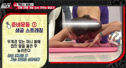 韓國健身模特親授運(yùn)動(dòng)豐胸效果驚人 妹子們趕快學(xué)起來吧