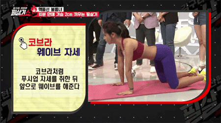 韓國健身模特親授運(yùn)動(dòng)豐胸效果驚人 妹子們趕快學(xué)起來吧