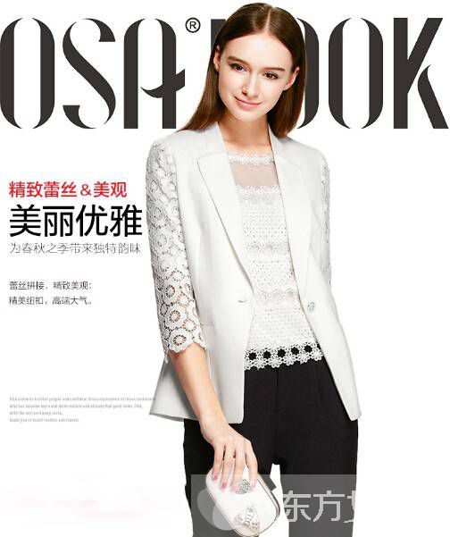2016時尚春裝小外套 簡約修身小西裝超顯氣質(zhì)