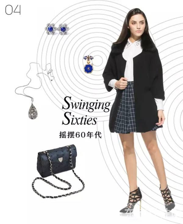 60年代復(fù)古風(fēng)穿搭術(shù) 一點(diǎn)都不減時(shí)尚感