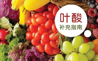 寶寶如何補(bǔ)充葉酸 含葉酸的食物