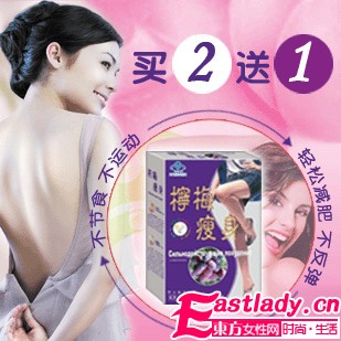 瘦身霜使用小常識