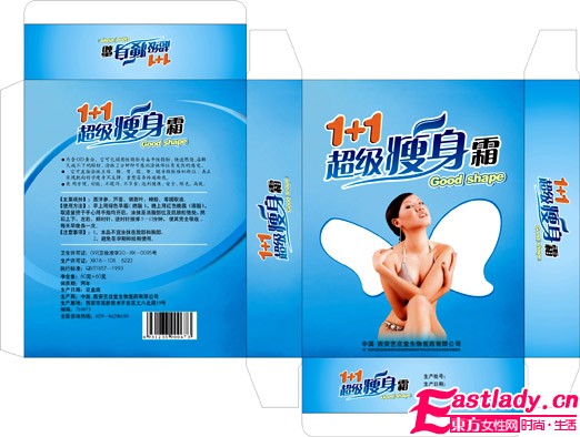 瘦身霜使用小常識(shí)