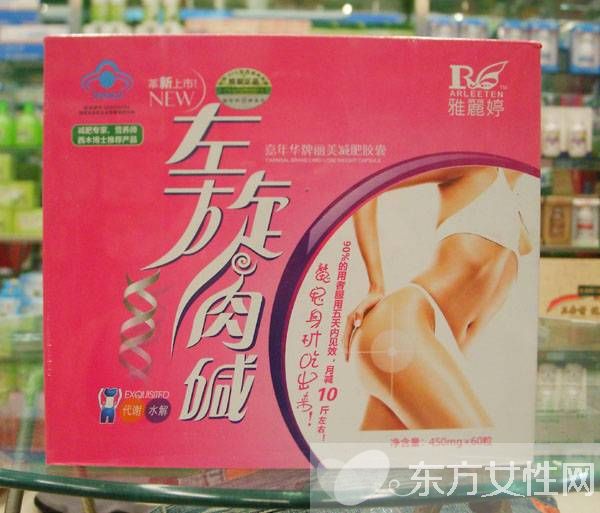 左旋肉堿能減肥嗎 左旋肉堿也有不適宜人群