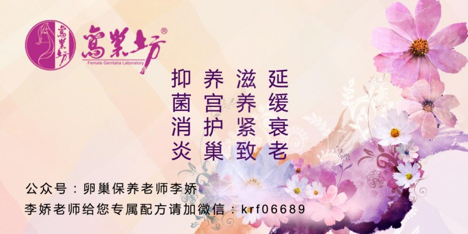 女性卵巢的保養(yǎng)方法