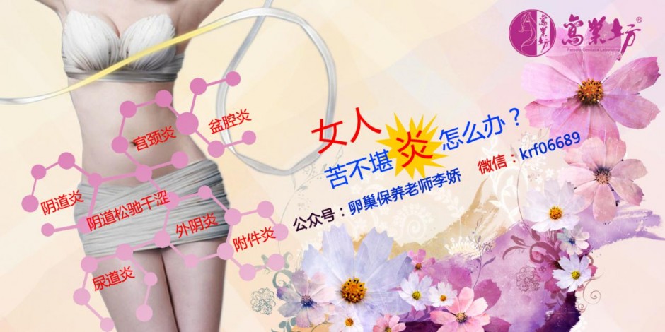 女性卵巢的保養(yǎng)方法