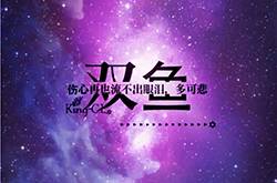 12星座曖昧星座 最喜歡搞曖昧的星座有哪些