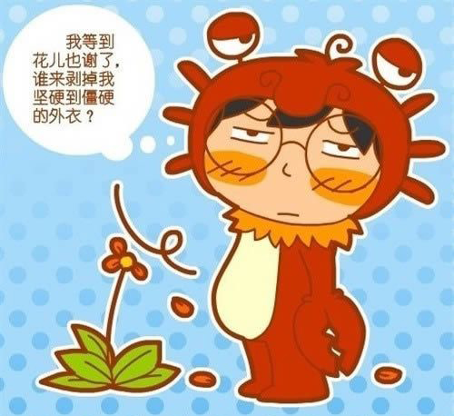 巨蟹座男生的性格 女生應該怎么把握這類男生