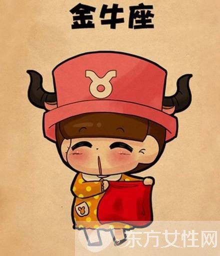 金牛座男生喜歡一個(gè)人的表現(xiàn) 金牛男的性格特點(diǎn)