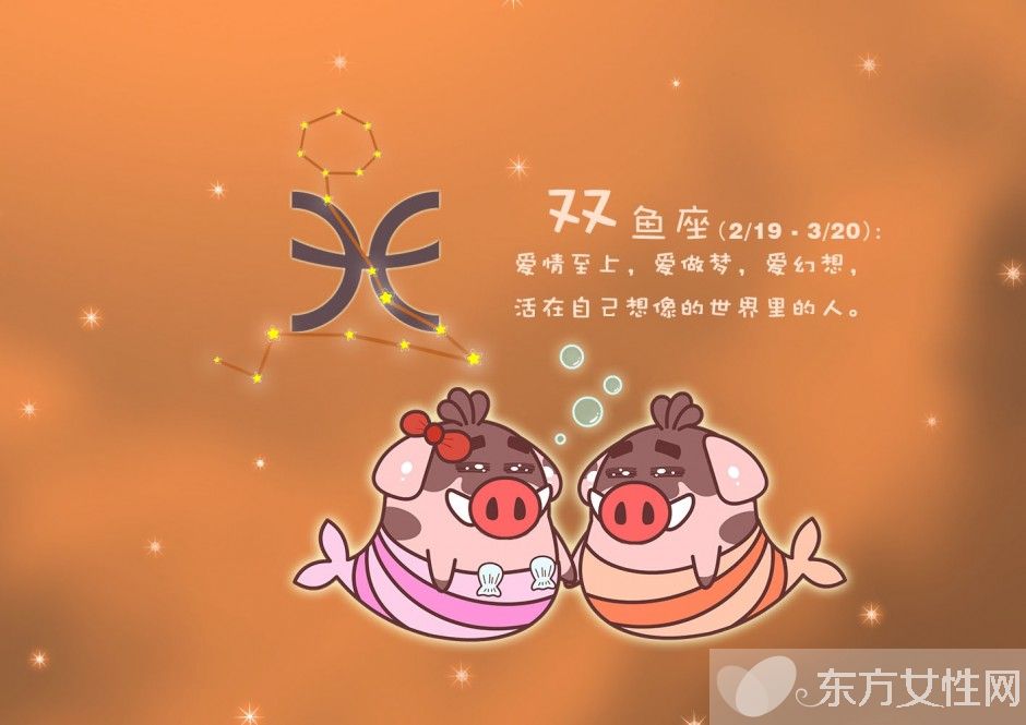 雙子座和什么座最配 這兩個星座和雙子座最不配哦
