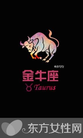 金牛女的性格特點 與金牛座女生交往禁忌