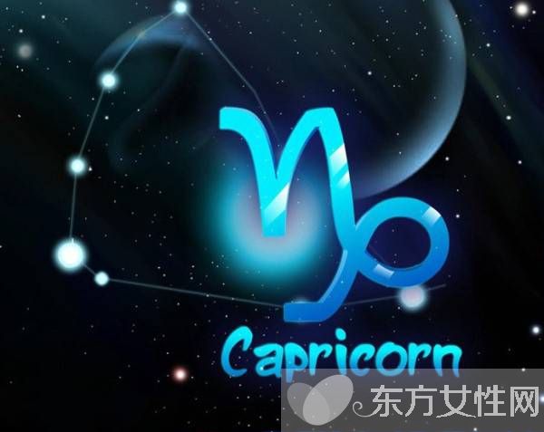 摩羯座性格特點(diǎn)分析 摩羯座居然是這樣一個(gè)人